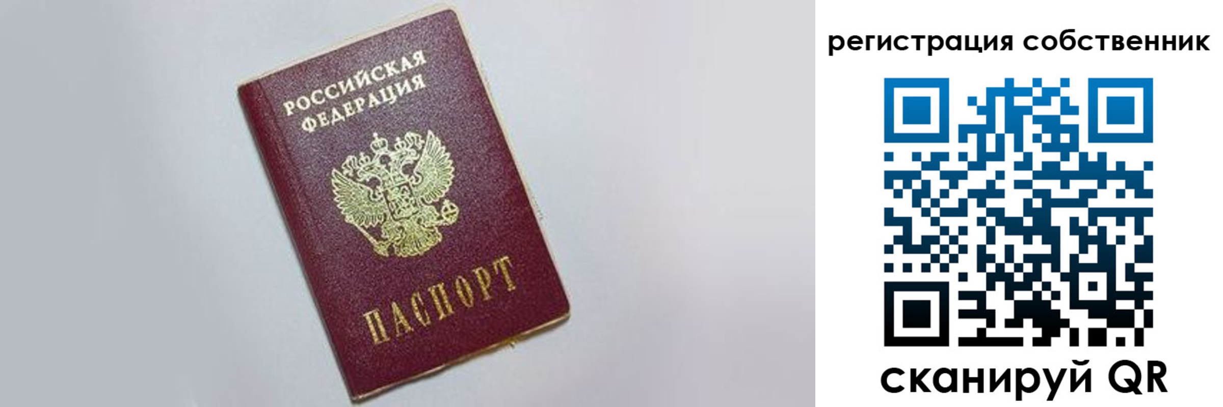 прописка для работы в Дальнегорске