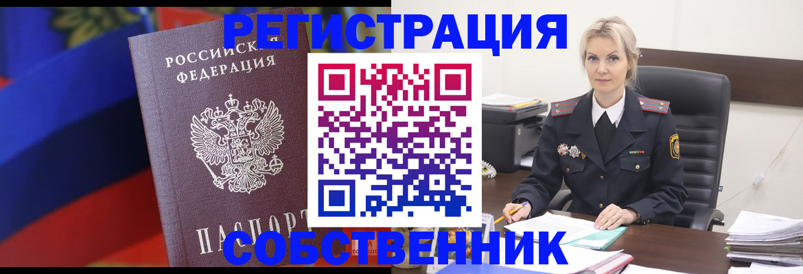 временная регистрация поиск в Дальнегорске