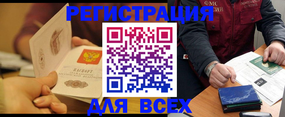 временная регистрация в квартире в Дальнегорске
