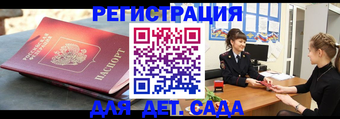 временная регистрация собственник в Дальнегорске