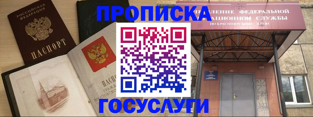 временная регистрация в Дальнегорске