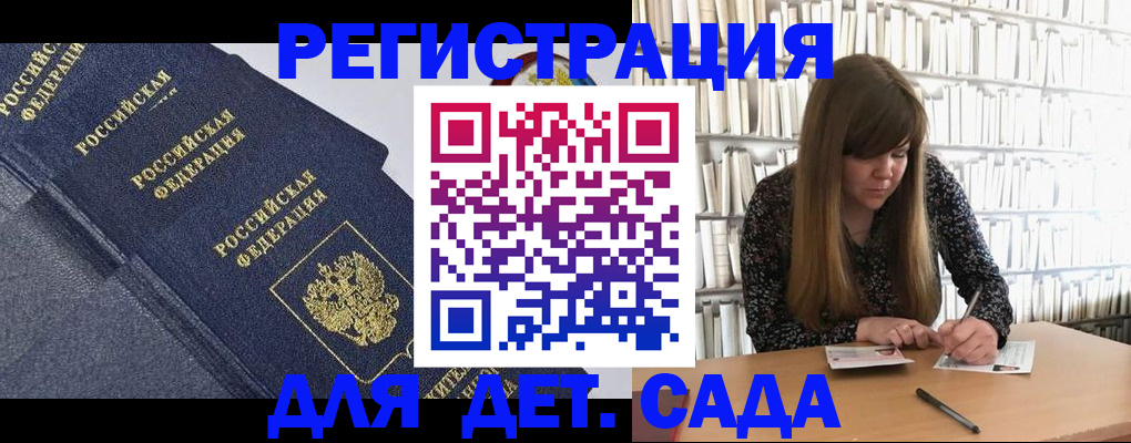 временная регистрация собственник в Дальнегорске